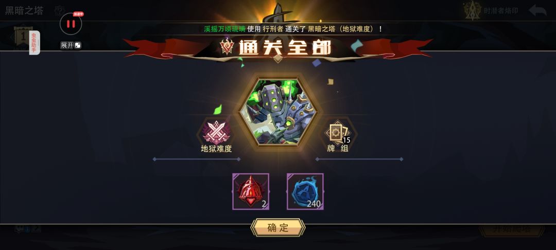 行刑者打黑塔也太轮椅了 1