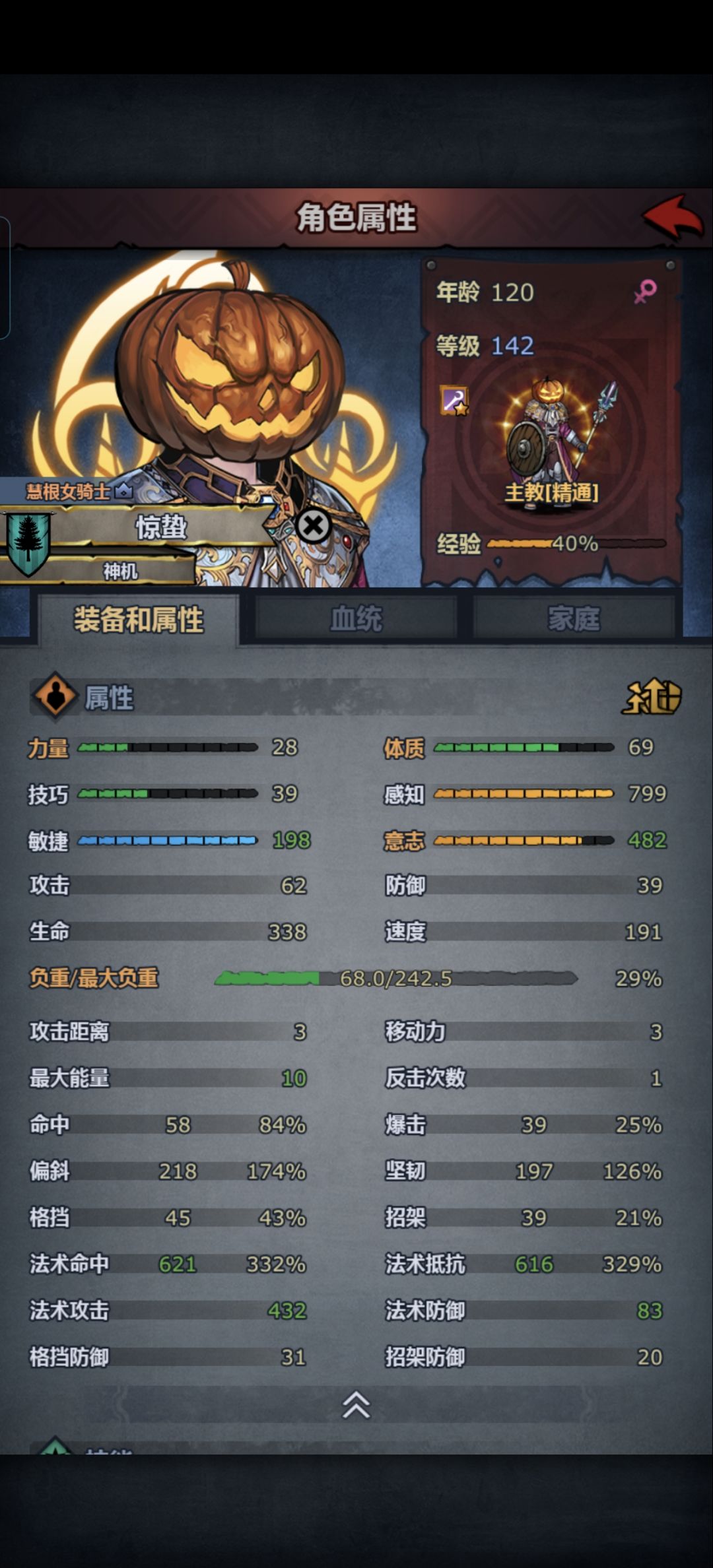 等级压制好恐怖啊 2