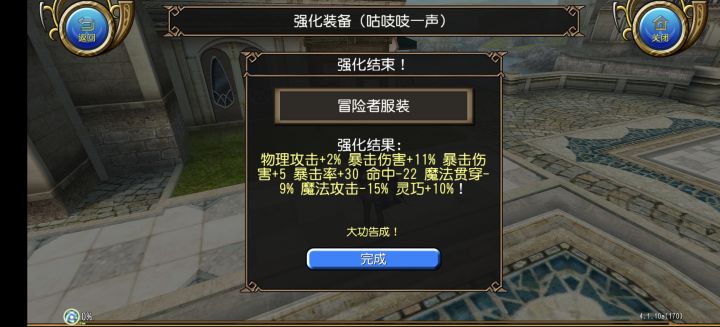 第一次附魔就搞砸了🤤截图
