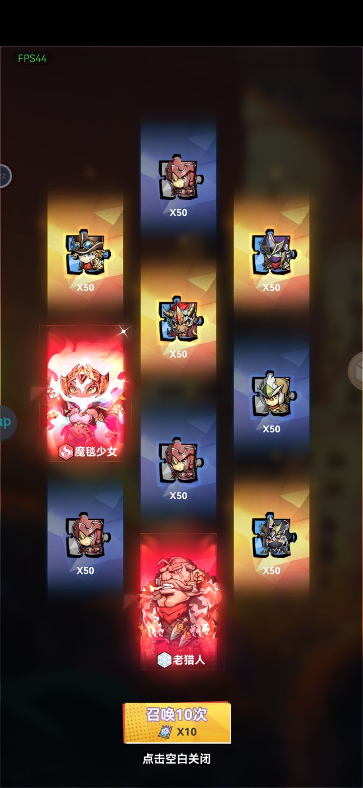爆率不错截图