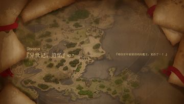 10年前，魔物重新开始出现在这片土地…
『那位百年前被消灭的魔王，复活了…！ 』
在人心惶惶的气氛之中，这样的传言开始迅速蔓延…
收录7首歌曲，曲包《异世记：追忆》即将于V2.7更新中登场！
#rotaeno #旋转音律 #音游