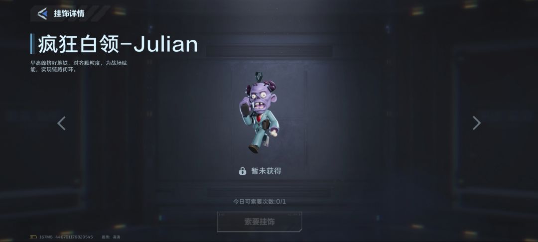 粉噗噗换julian 1