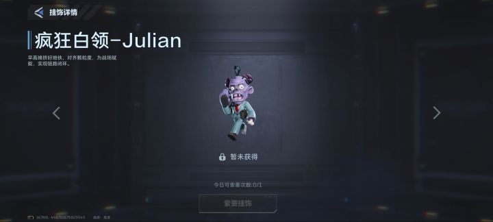 粉噗噗换julian截图