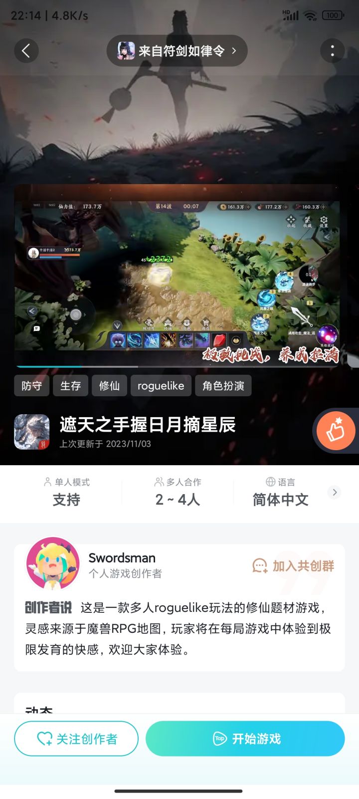 终于单人过难5了截图