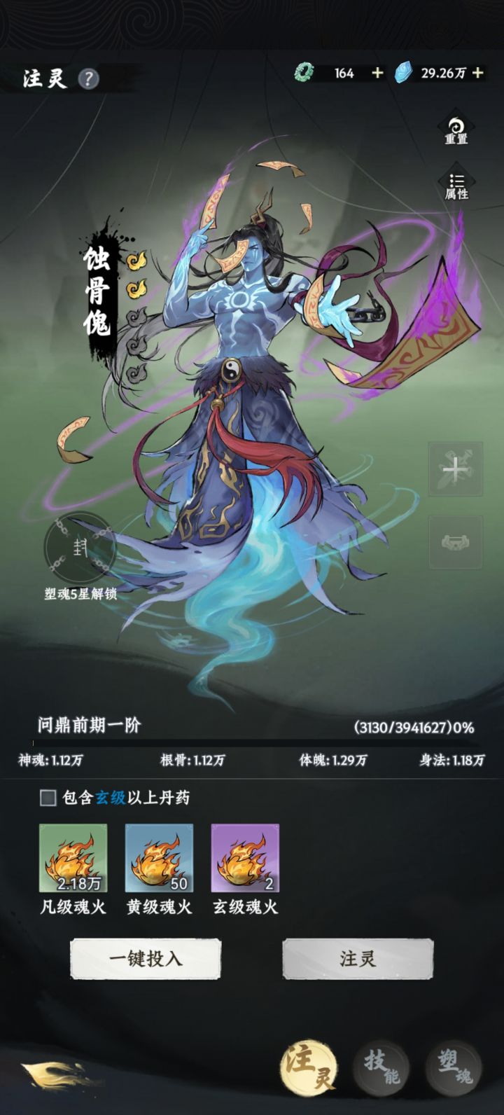 【大道仙途晒粽子】截图