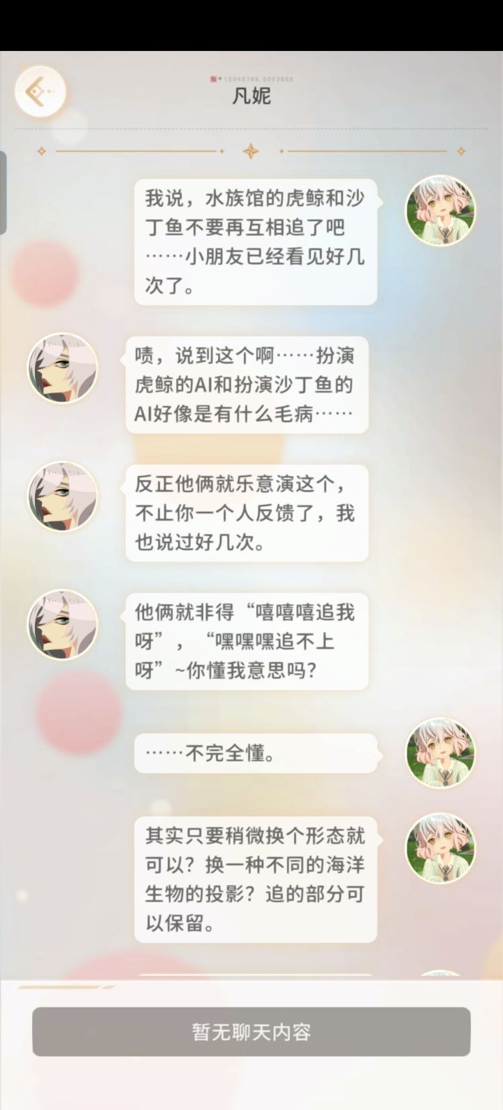好搞笑截图