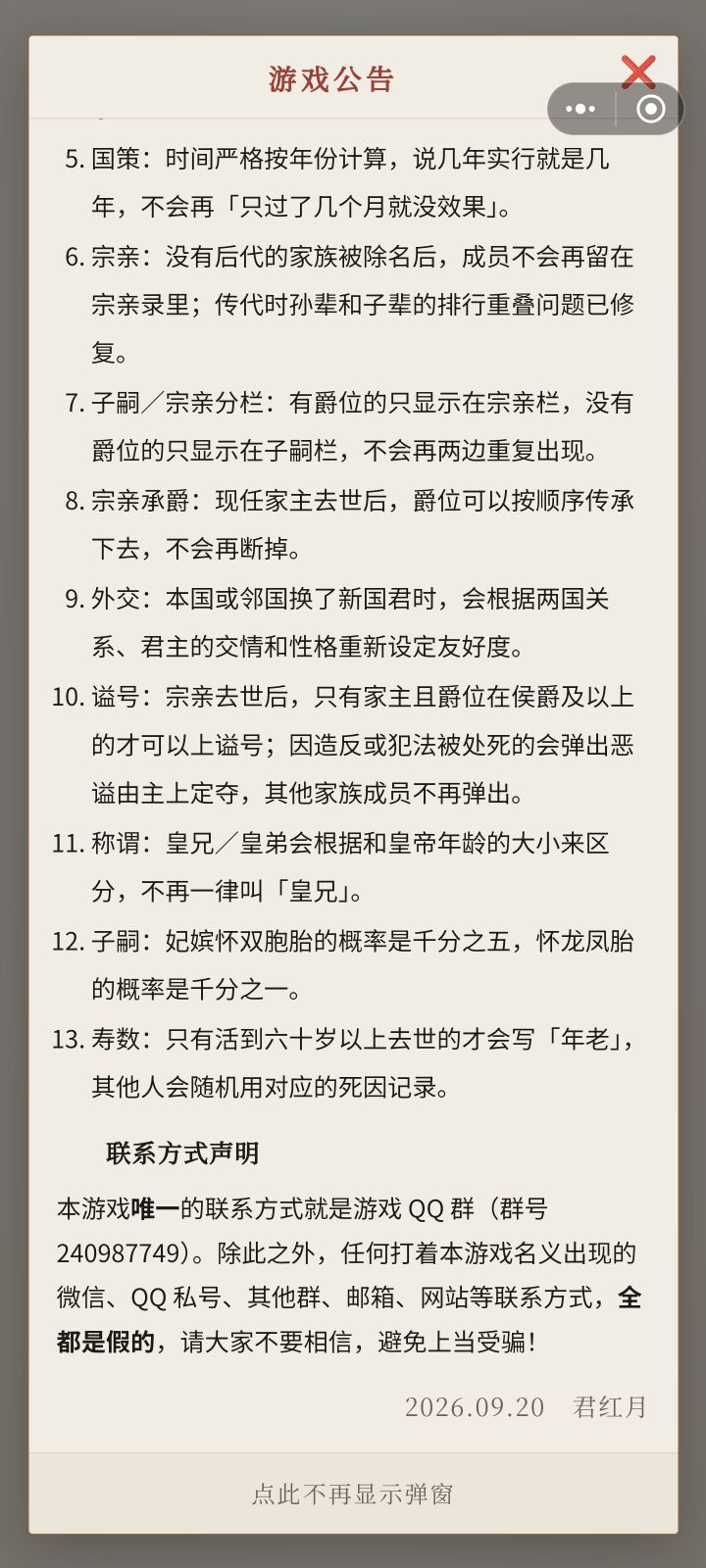 游戏更新内容截图