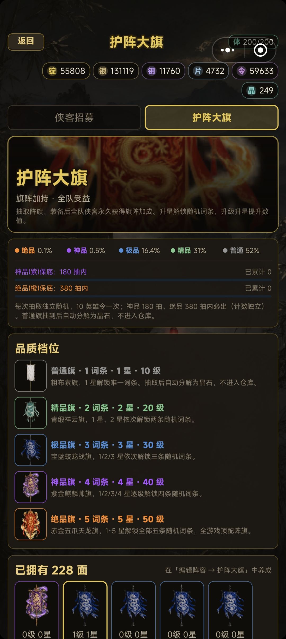 【更新预告】全新系统「护阵大旗」登场! 2
