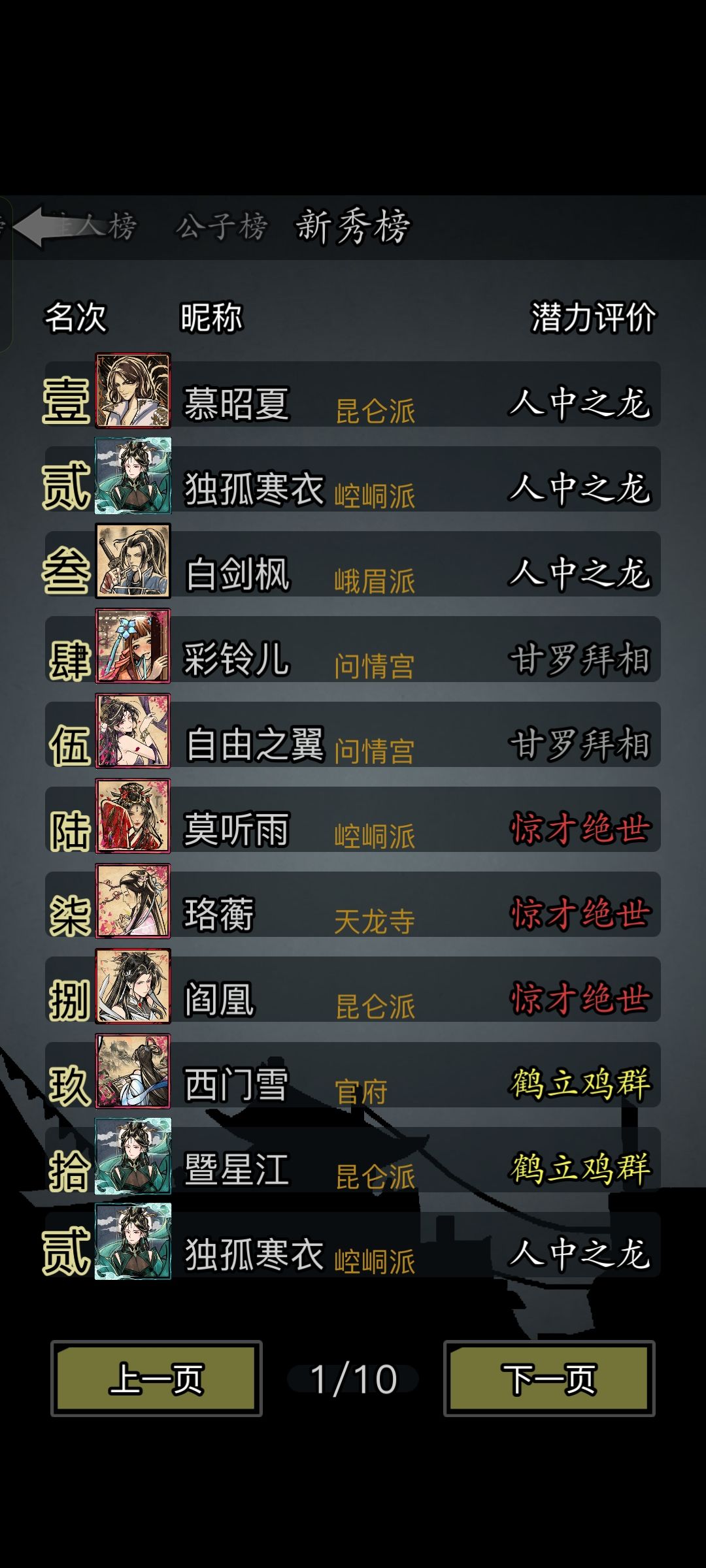 三转人龙记录贴 1