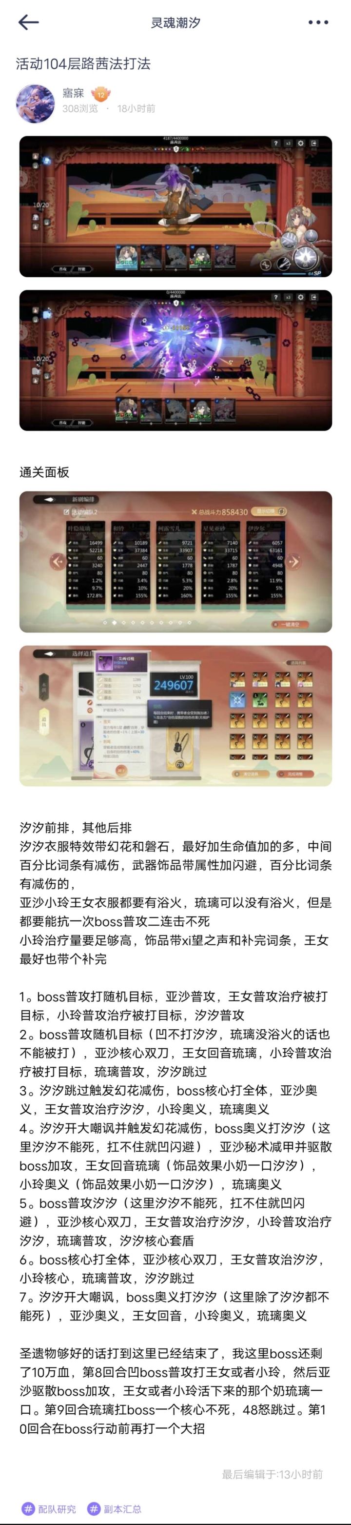 活动104层露茜法打法截图