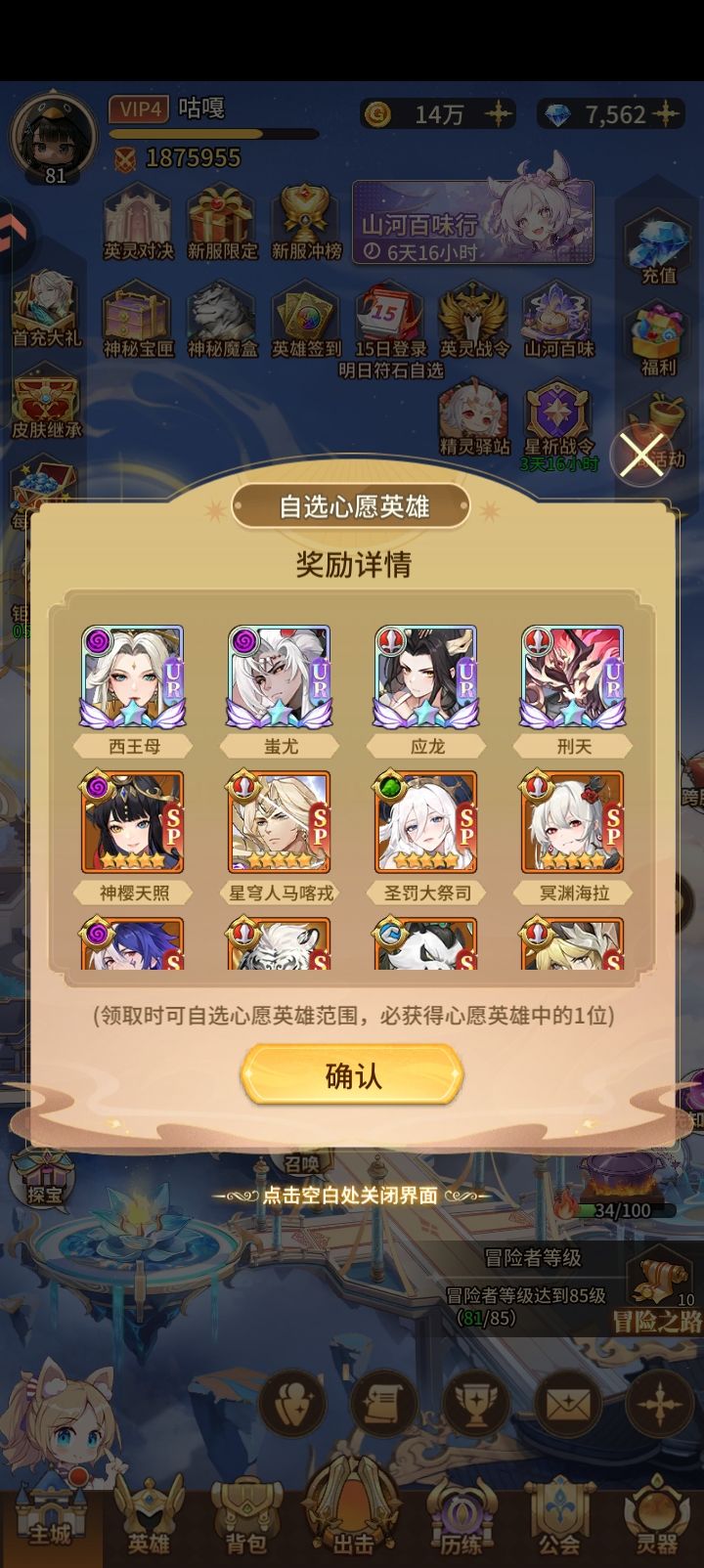 开服第八天记录贴 2