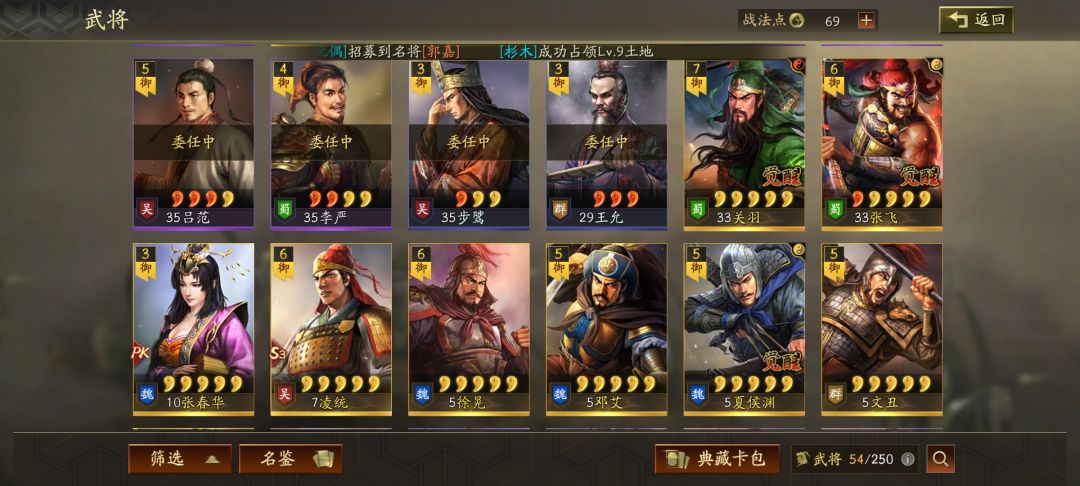 求配将 pk赛季谁都打不过 难受死了 2