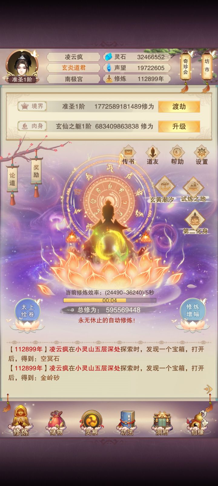 更上一层楼截图
