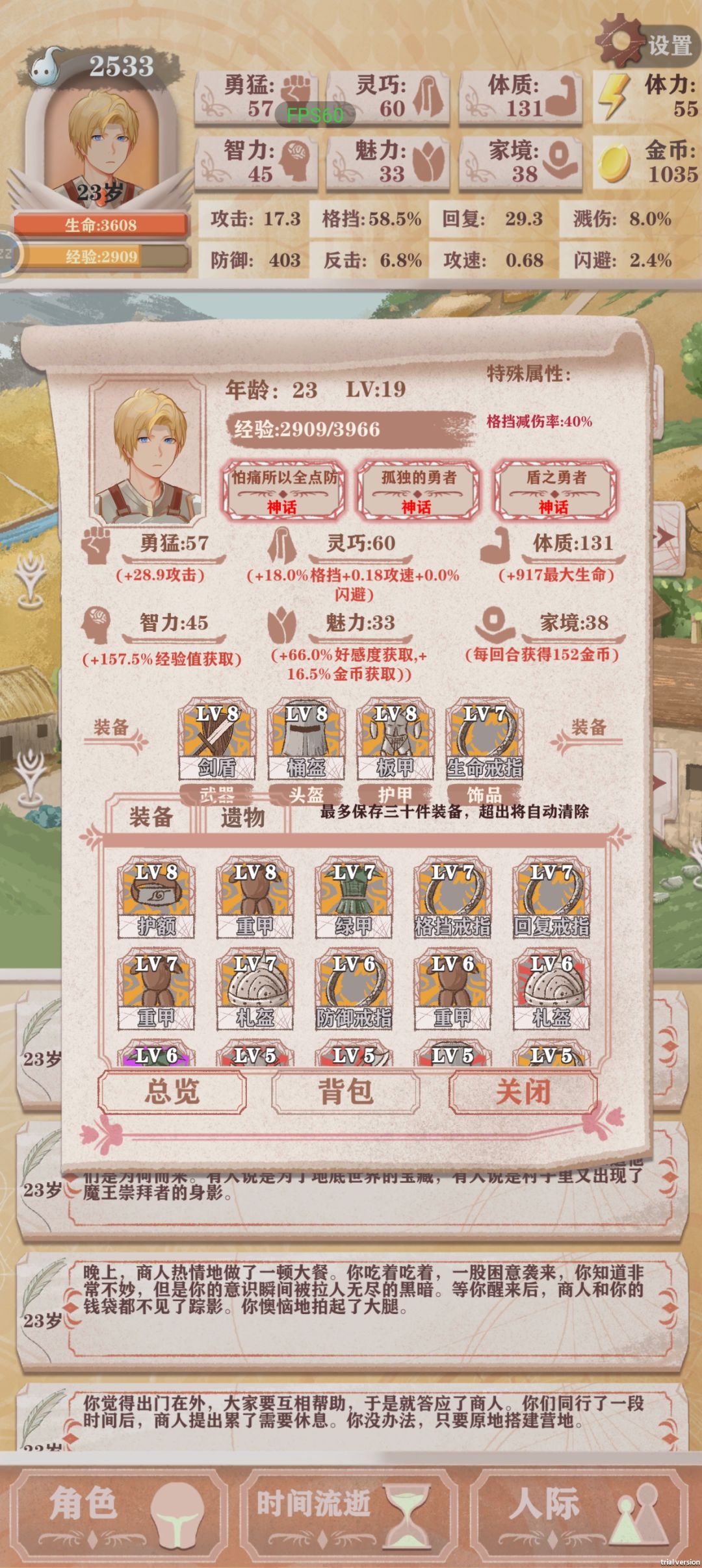 逆天 1