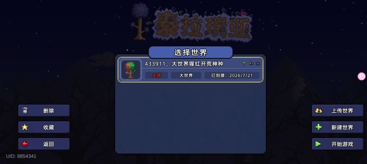 刚入坑 这游戏太好玩了根本停不下来截图