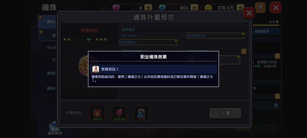 我的勇者 1