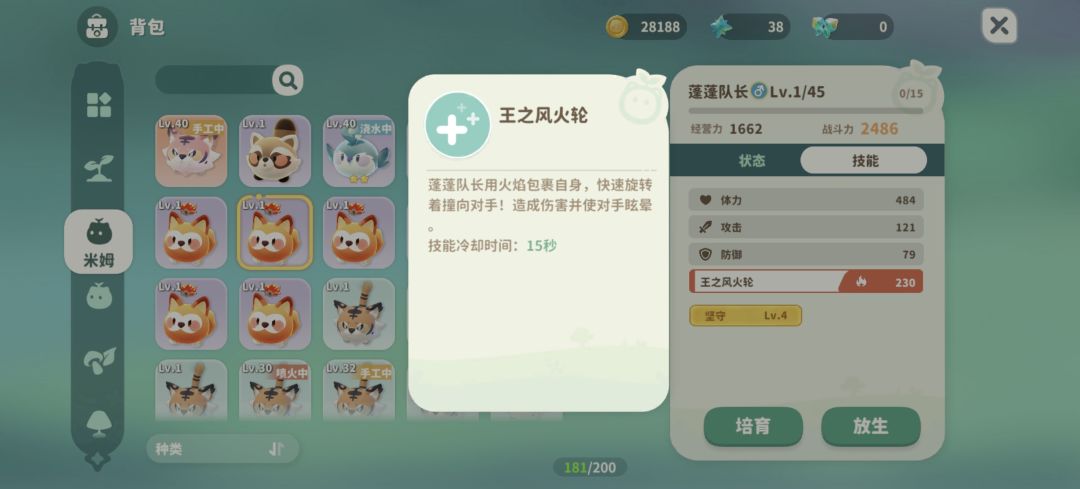 宠物战斗技能详解-评价是做得稀烂 2