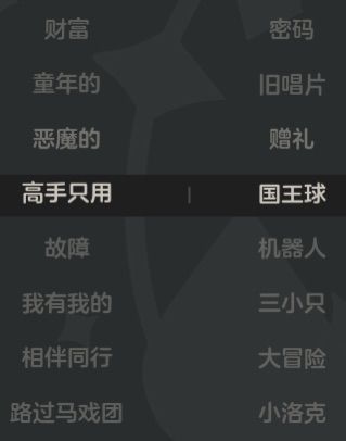 洛克王国称号 3