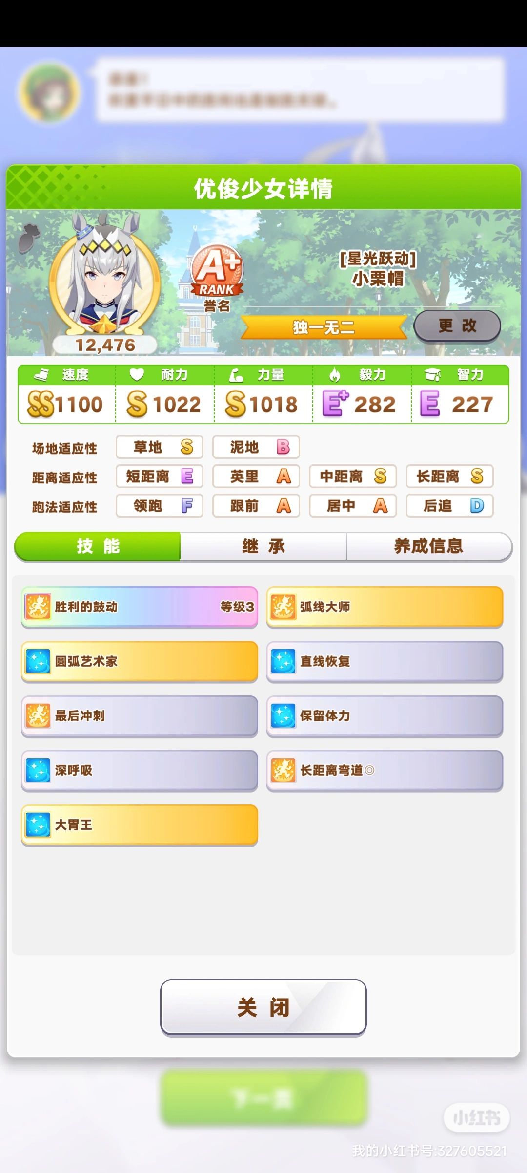 为啥有长s跟没长s差不多 2