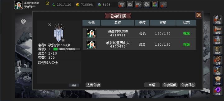 每天只要砍价打boss的休闲养老公会截图
