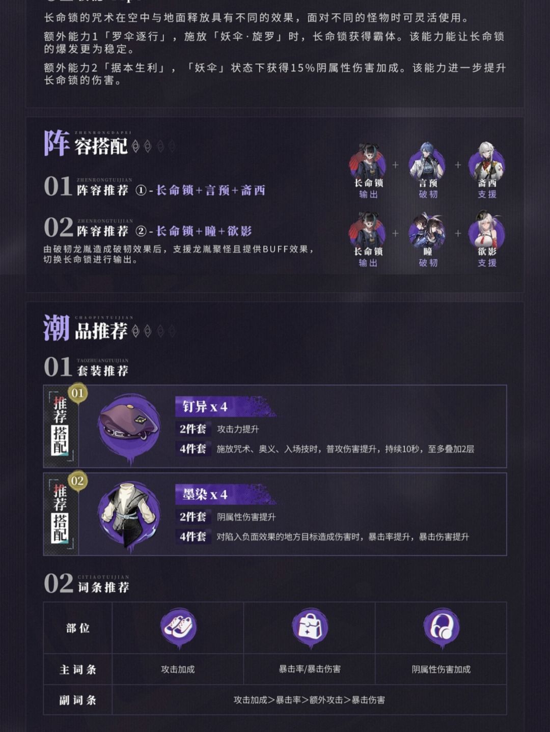 Taptap 长命锁攻略大揭秘:开启游戏宝藏 3