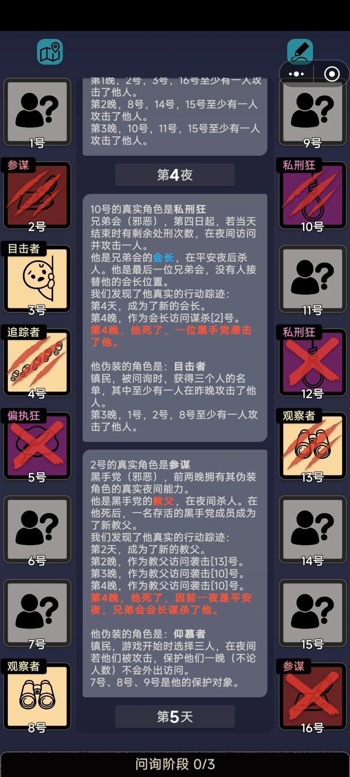 没绷住截图