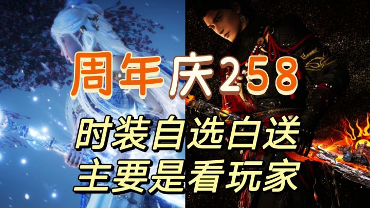 周年庆礼包好与坏真的要看玩家们啊！截图