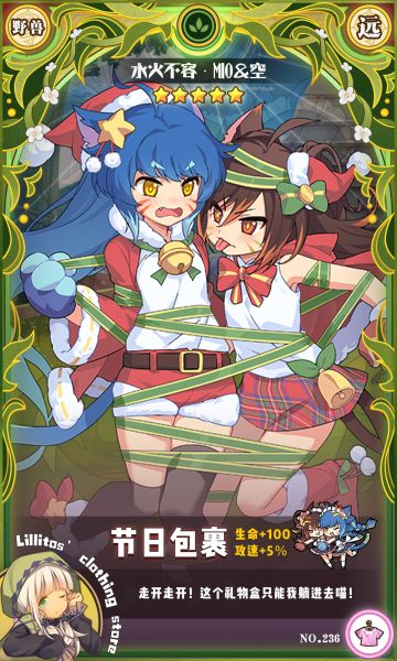 【圣诞时装上新】节日包裹