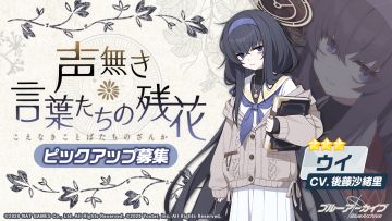 蔚蓝档案国服·古关忧·简单评测·抽卡推荐