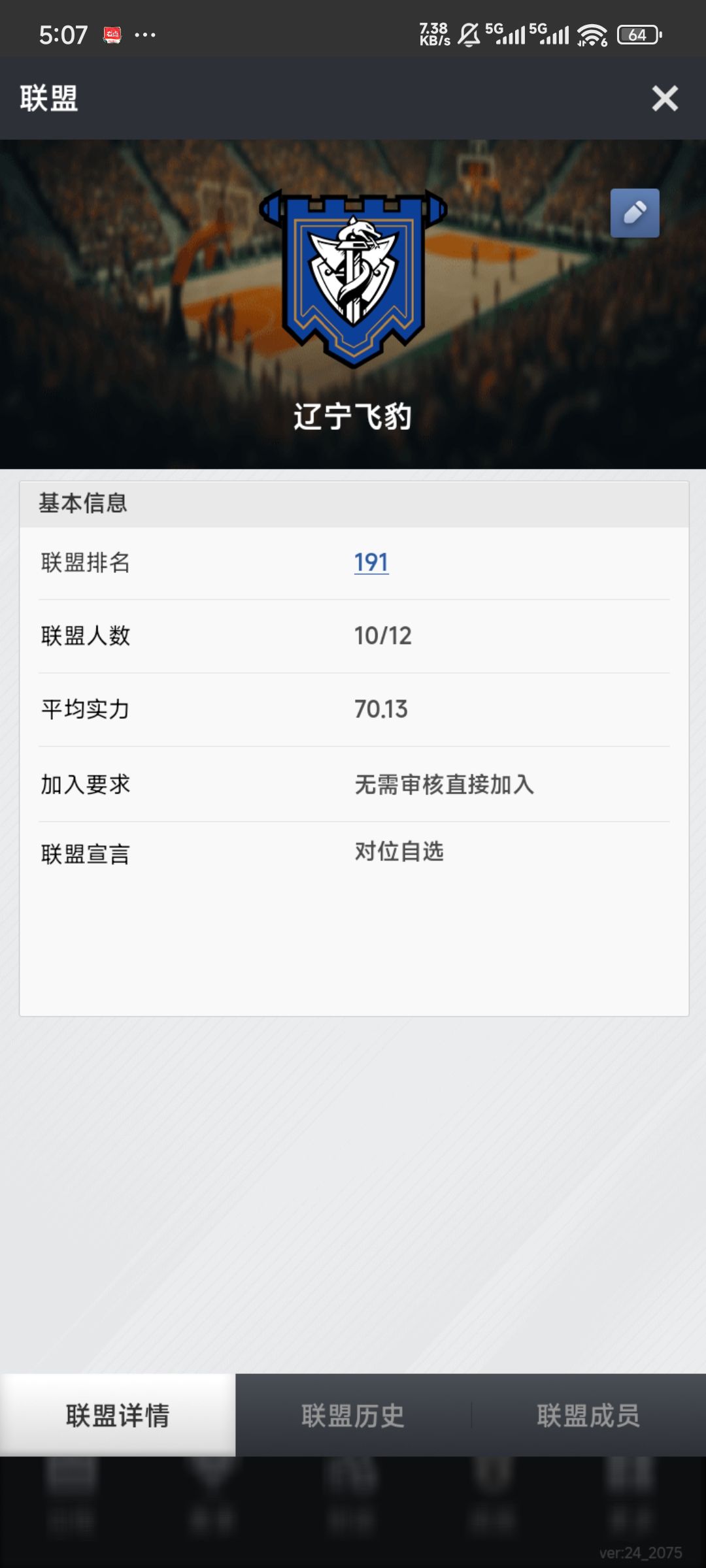 联盟赛 1