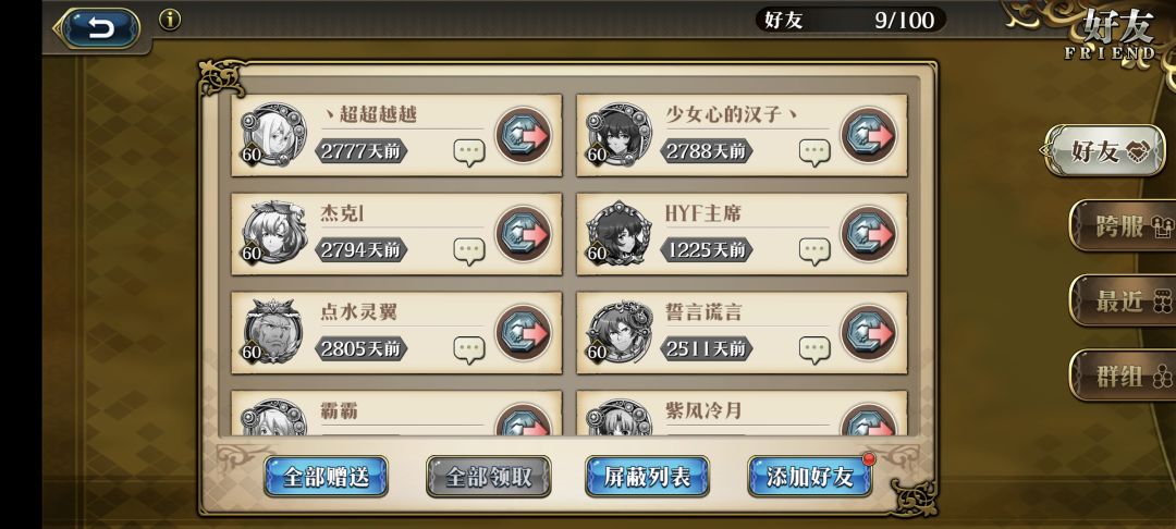 这号还有法玩吗。。。。。 2
