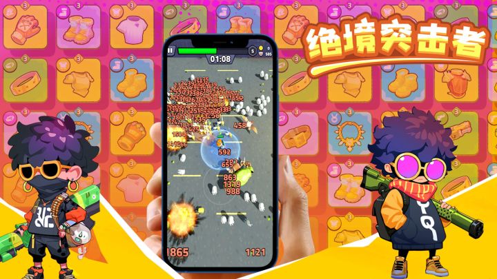 你相信吗?刚下载了绝境突击者,竟然一口气过了六关截图