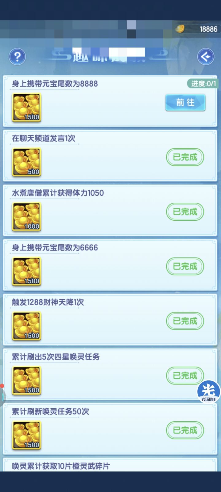 元宝...截图