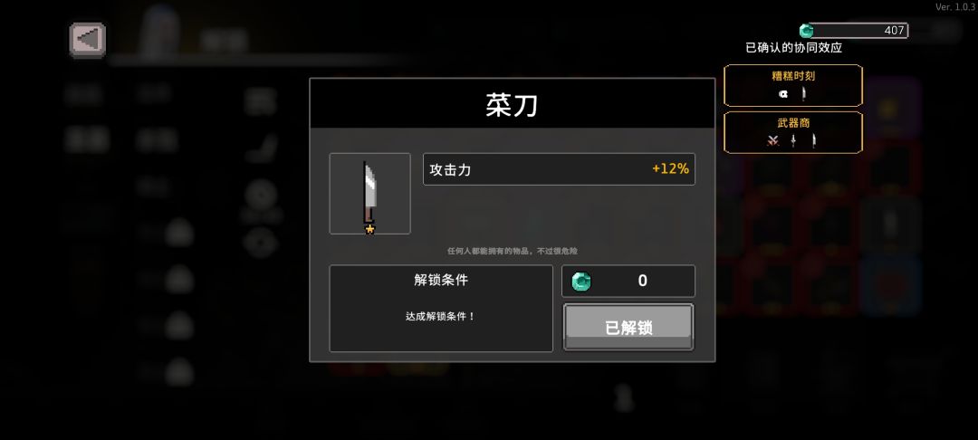 血轮杀戮者套路（以最高难度为准）截图