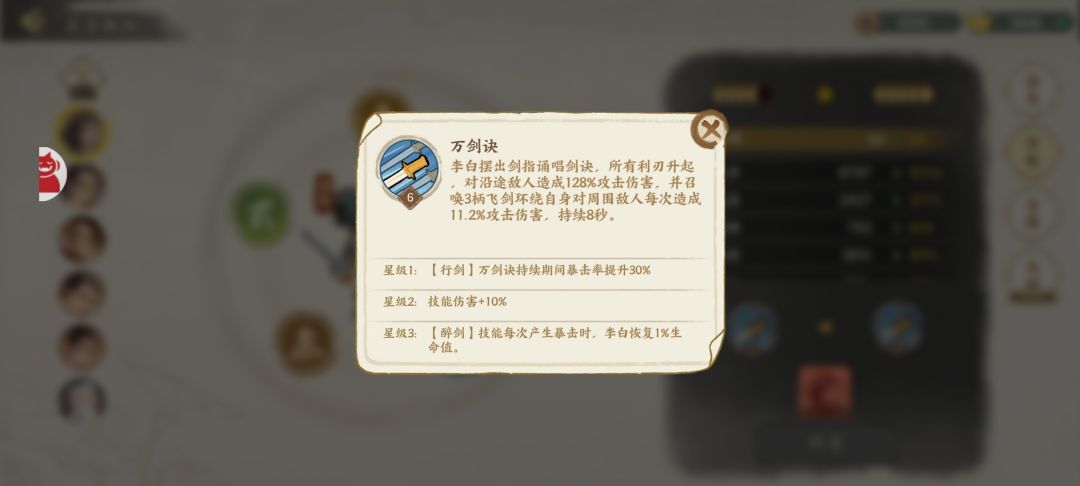 一模一样没加技能伤害 2