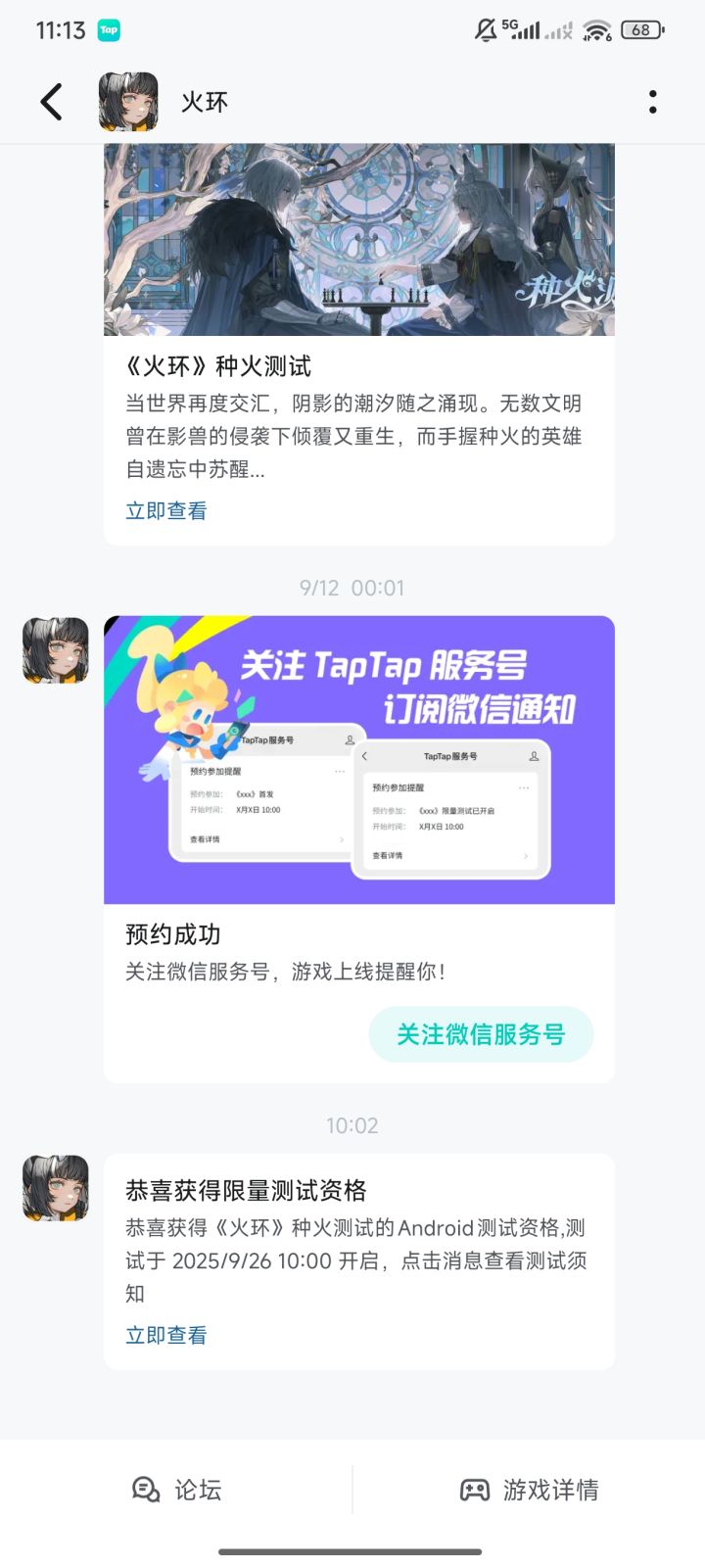 呀呼૮₍˃̶ꇴ˂̶₎ა截图