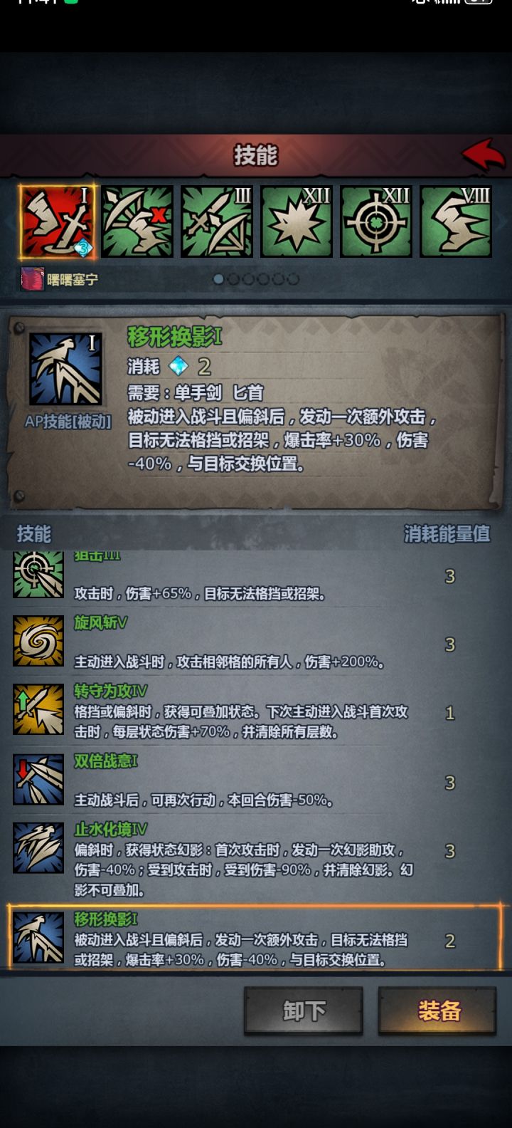 移形换影会对boss位移不，比如帕洛截图