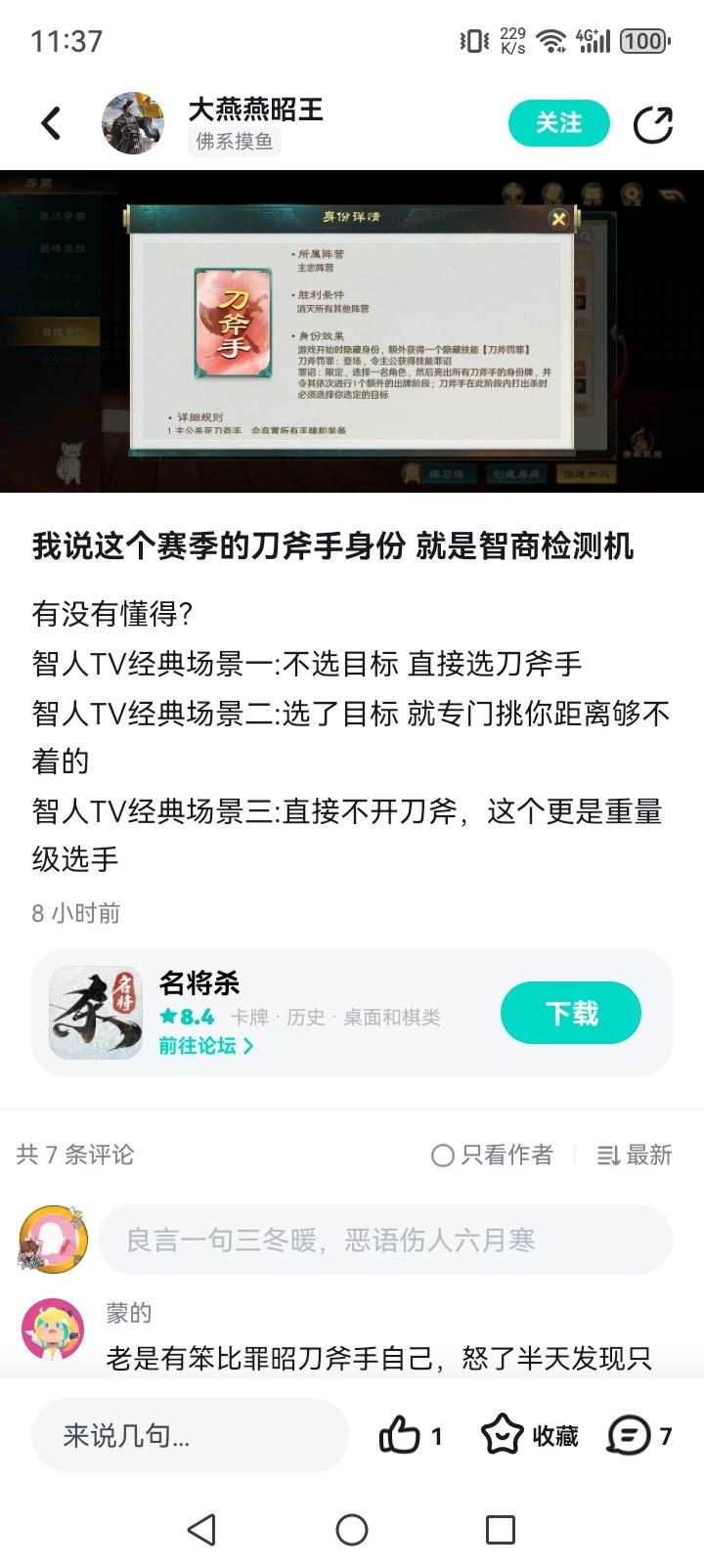 明主发动技能罪诏让刀斧手暴鸢杀目标a,此时暴鸢出杀的目标会是a还是目标随机?截图