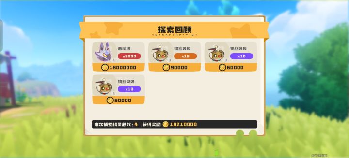 还得是狼截图
