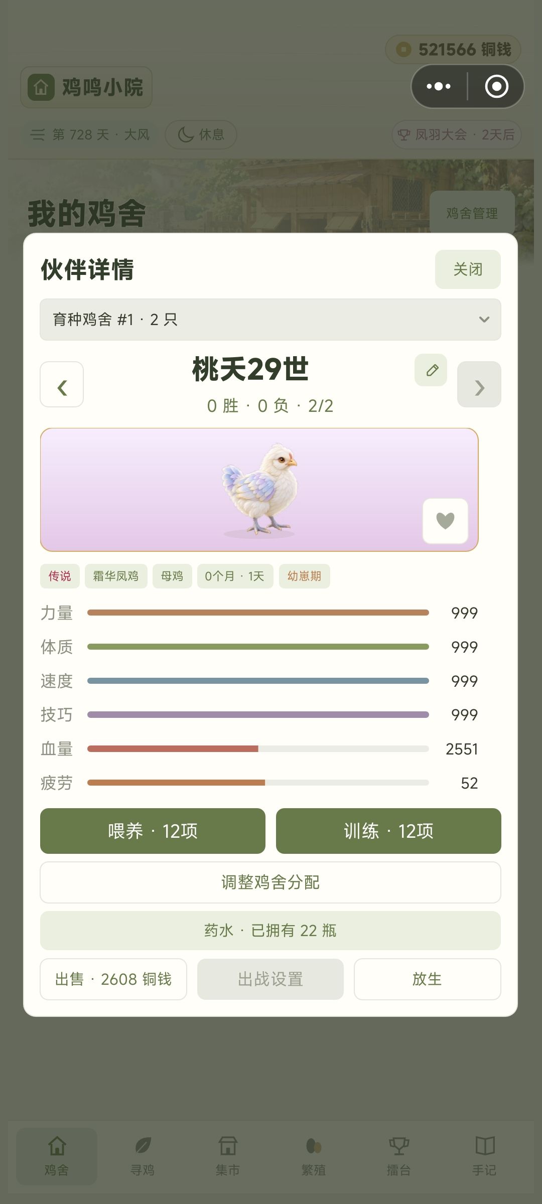 好像玩到头了,单条属性上限是999吗 2