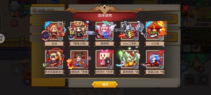 天使刻印搭配求助!!!截图