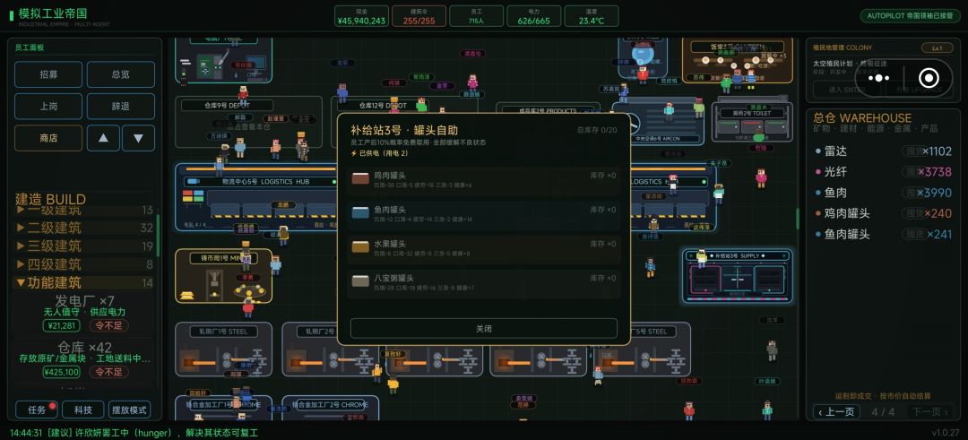 库存有啊,补给站就是一个也不上 1