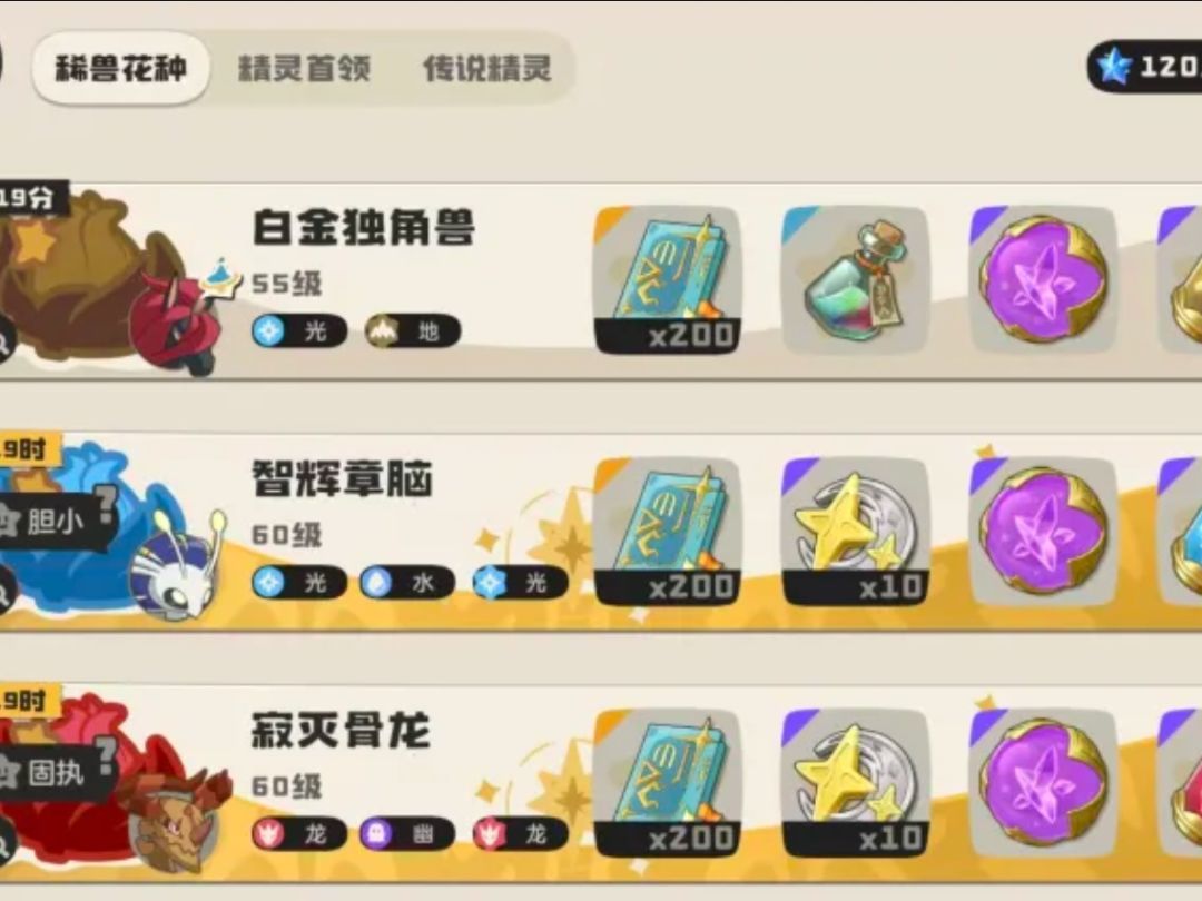 异色独角兽 1