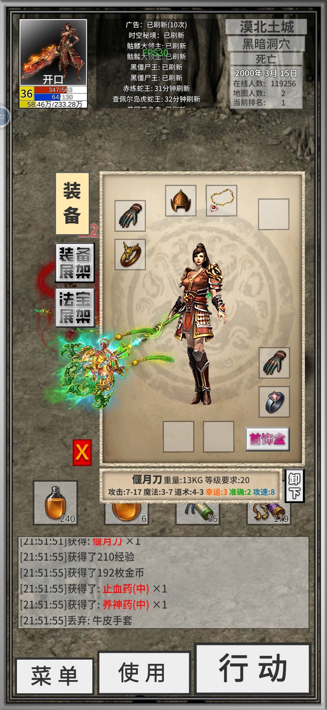 这偃月 1