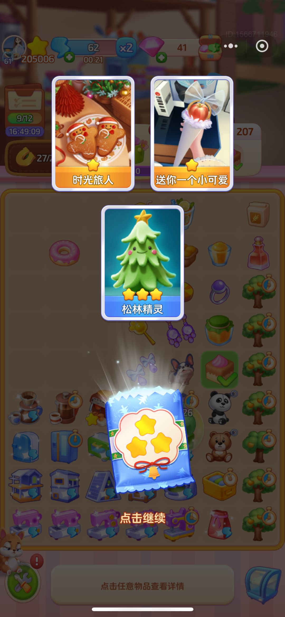 就是不给新卡，心态崩了 2
