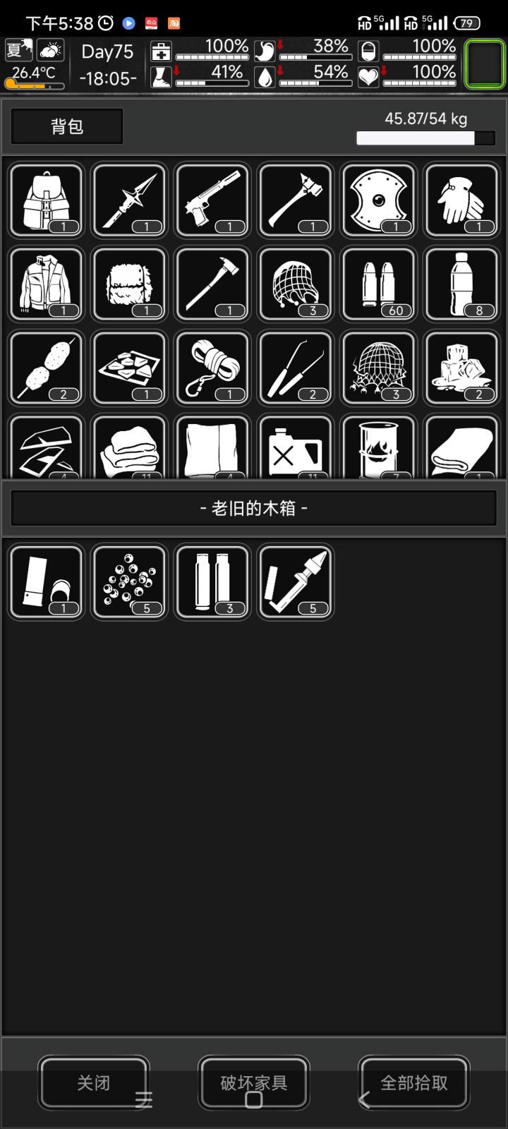 怎么sl刷地道箱截图