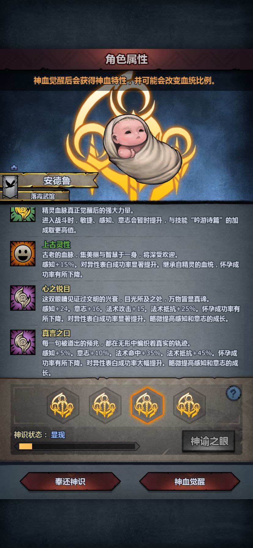 男精灵 6