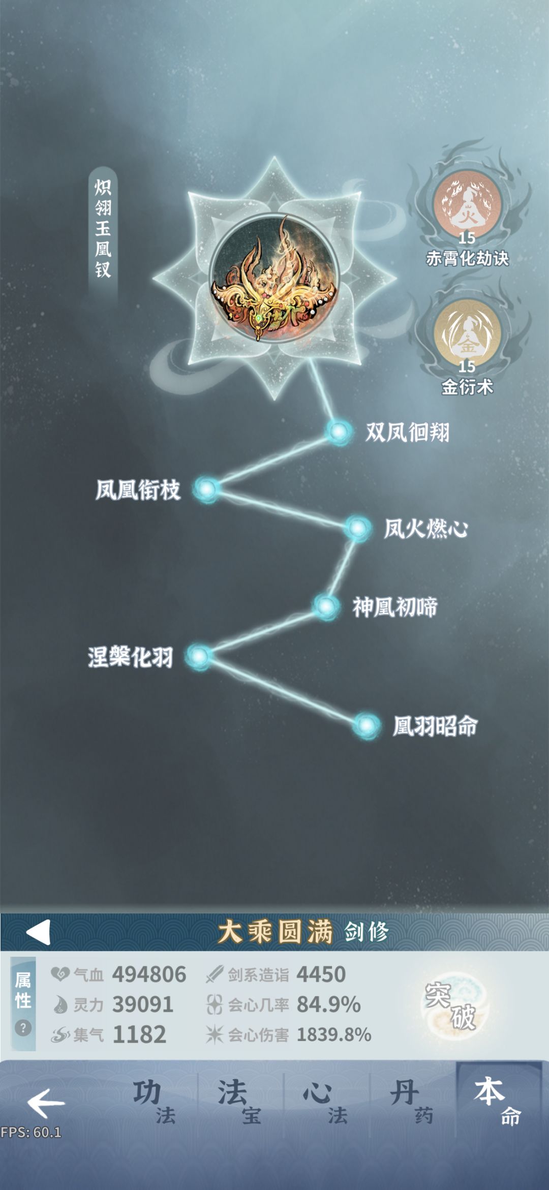 不知道怎么玩了,过不了师尊,年兽12层 2