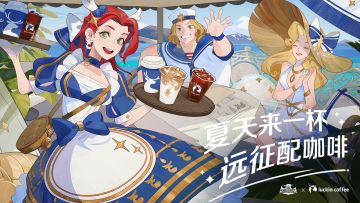 《剑与远征》×瑞幸联动开启，多莉新皮肤免费领取