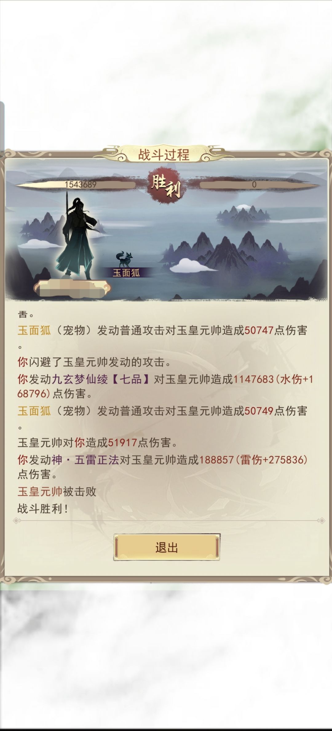 28187年,刻字玉皇! 143.5防 1